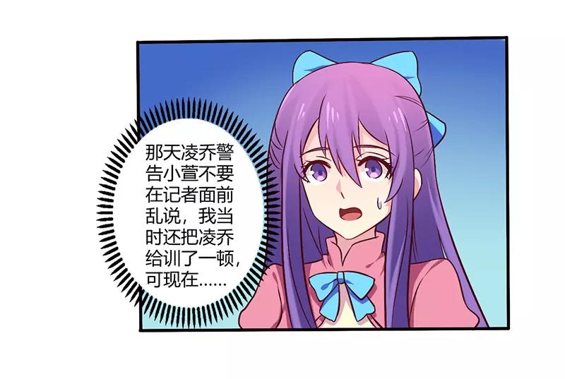 《总裁大人我已婚》第61话 叫声老公听听 第11页