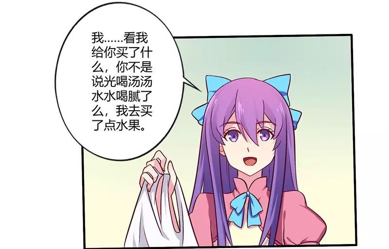 《总裁大人我已婚》第61话 叫声老公听听 第13页