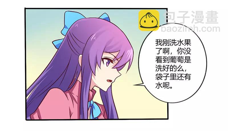 《总裁大人我已婚》第61话 叫声老公听听 第17页