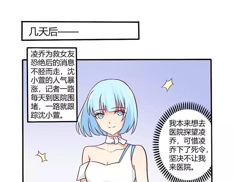 《总裁大人我已婚》第61话 叫声老公听听 第1页