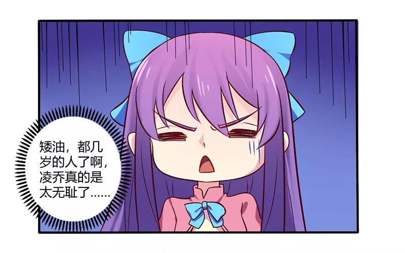 《总裁大人我已婚》第61话 叫声老公听听 第25页