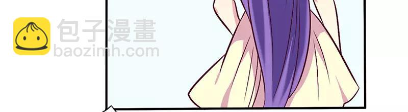 《总裁大人我已婚》第61话 叫声老公听听 第28页