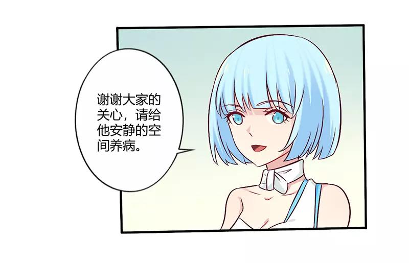 《总裁大人我已婚》第61话 叫声老公听听 第4页