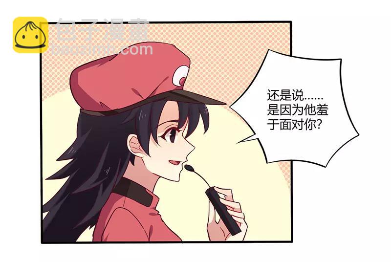 《总裁大人我已婚》第61话 叫声老公听听 第7页