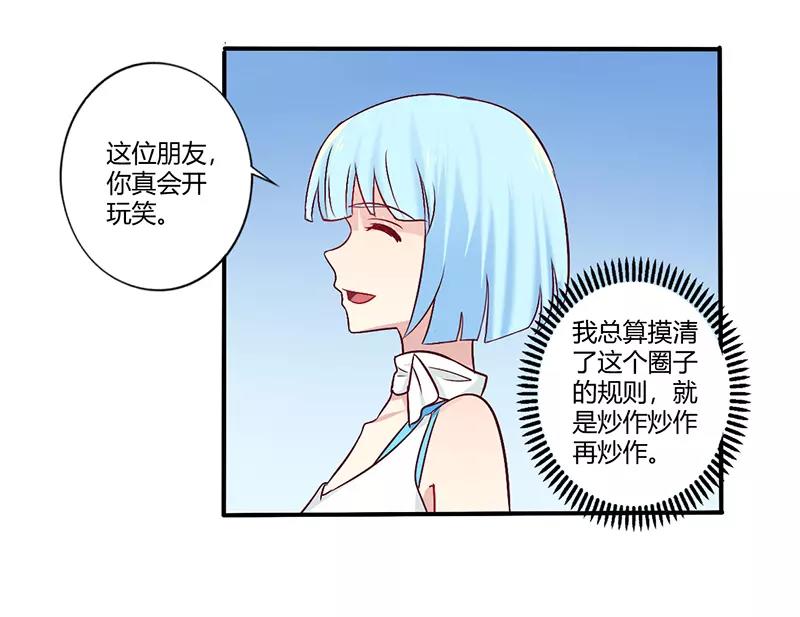 《总裁大人我已婚》第61话 叫声老公听听 第8页