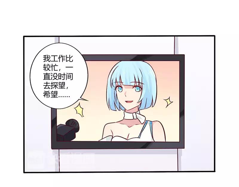 《总裁大人我已婚》第61话 叫声老公听听 第9页