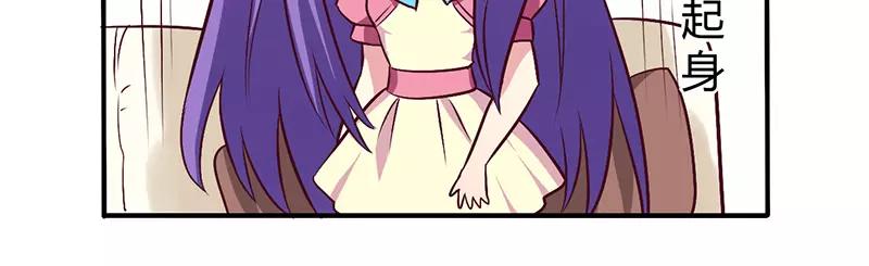 《总裁大人我已婚》第64话 女朋友？那又是谁 第10页
