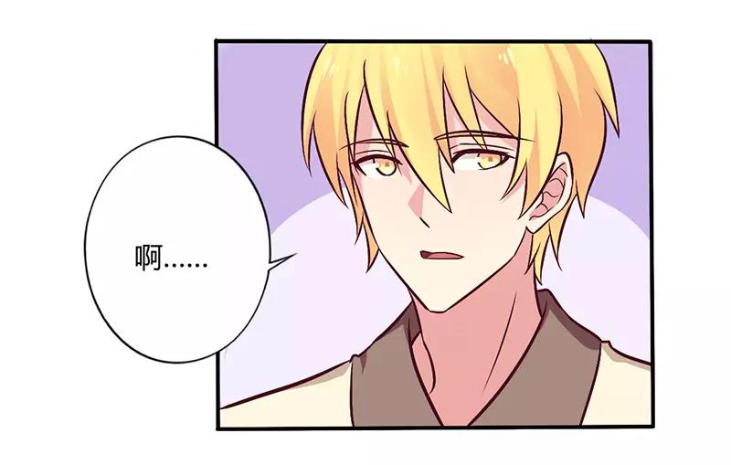 《总裁大人我已婚》第64话 女朋友？那又是谁 第13页