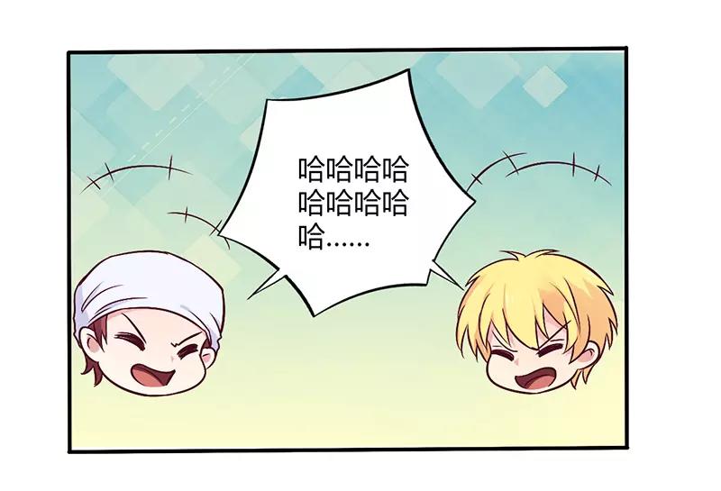 《总裁大人我已婚》第64话 女朋友？那又是谁 第14页
