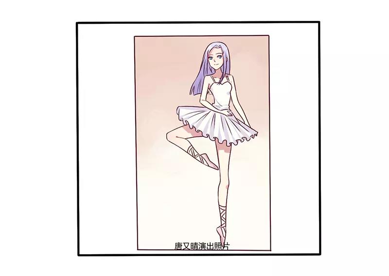 《总裁大人我已婚》第64话 女朋友？那又是谁 第22页