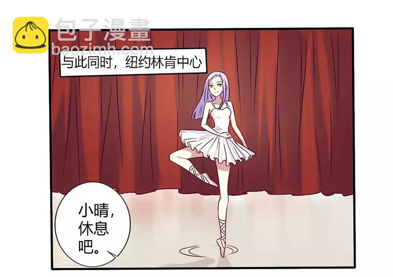 《总裁大人我已婚》第64话 女朋友？那又是谁 第23页