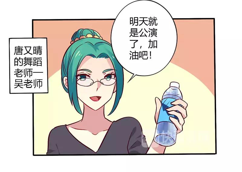 《总裁大人我已婚》第64话 女朋友？那又是谁 第24页