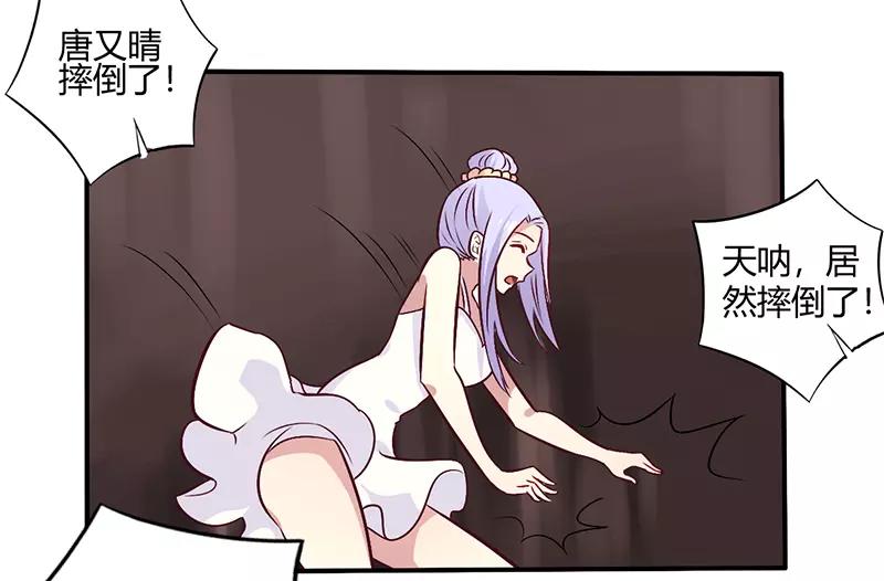 《总裁大人我已婚》第64话 女朋友？那又是谁 第31页