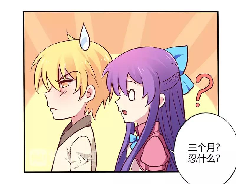 《总裁大人我已婚》第64话 女朋友？那又是谁 第6页