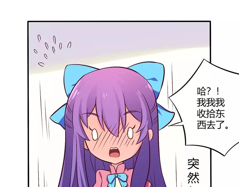 《总裁大人我已婚》第64话 女朋友？那又是谁 第9页