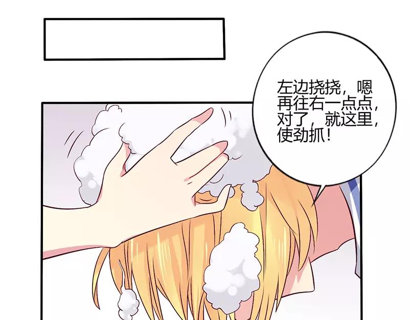 《总裁大人我已婚》第62话 你在搞什么鬼 第14页