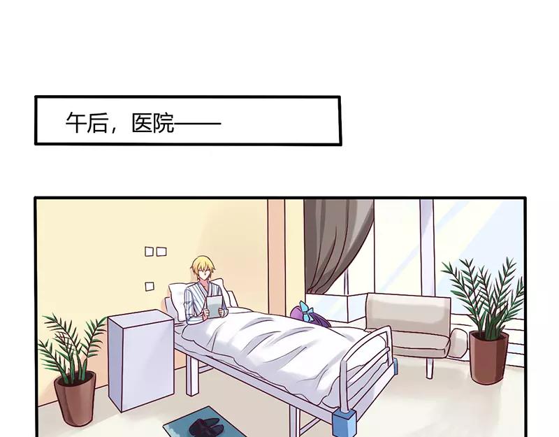 《总裁大人我已婚》第62话 你在搞什么鬼 第1页