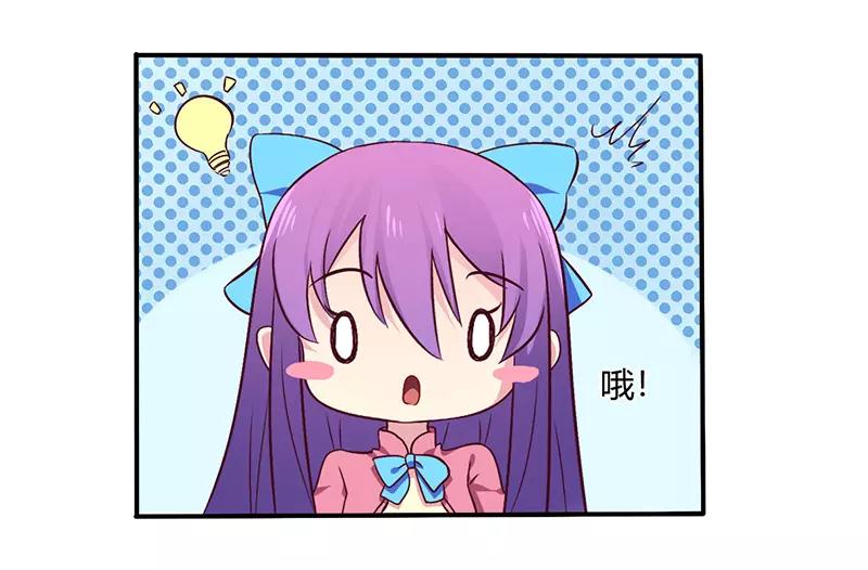 《总裁大人我已婚》第62话 你在搞什么鬼 第22页