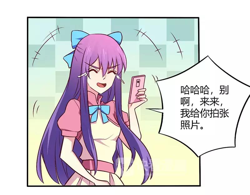 《总裁大人我已婚》第62话 你在搞什么鬼 第30页