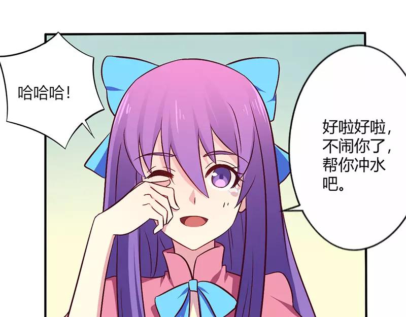 《总裁大人我已婚》第62话 你在搞什么鬼 第34页