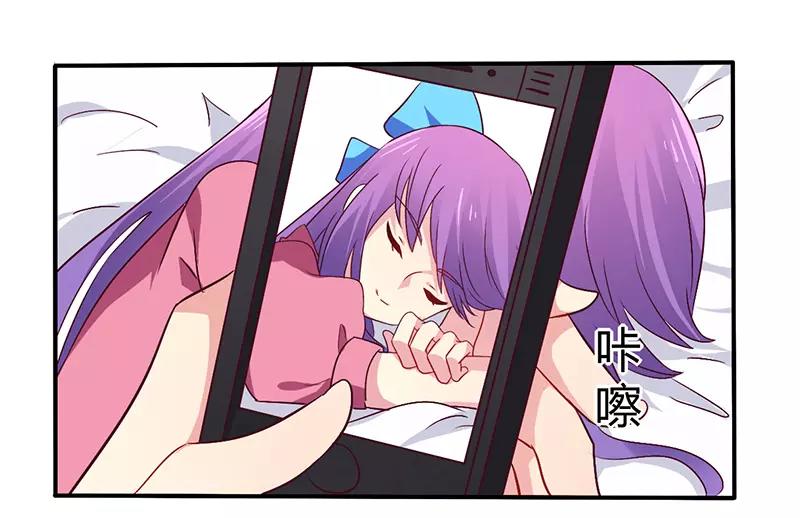 《总裁大人我已婚》第62话 你在搞什么鬼 第8页