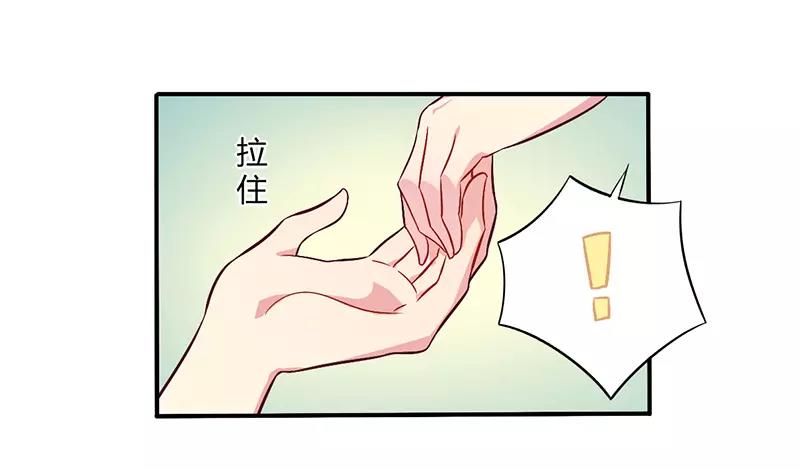 《总裁大人我已婚》第66话 拜访刘家 第11页