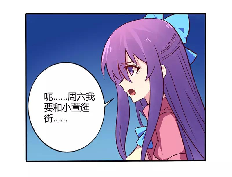 《总裁大人我已婚》第66话 拜访刘家 第13页
