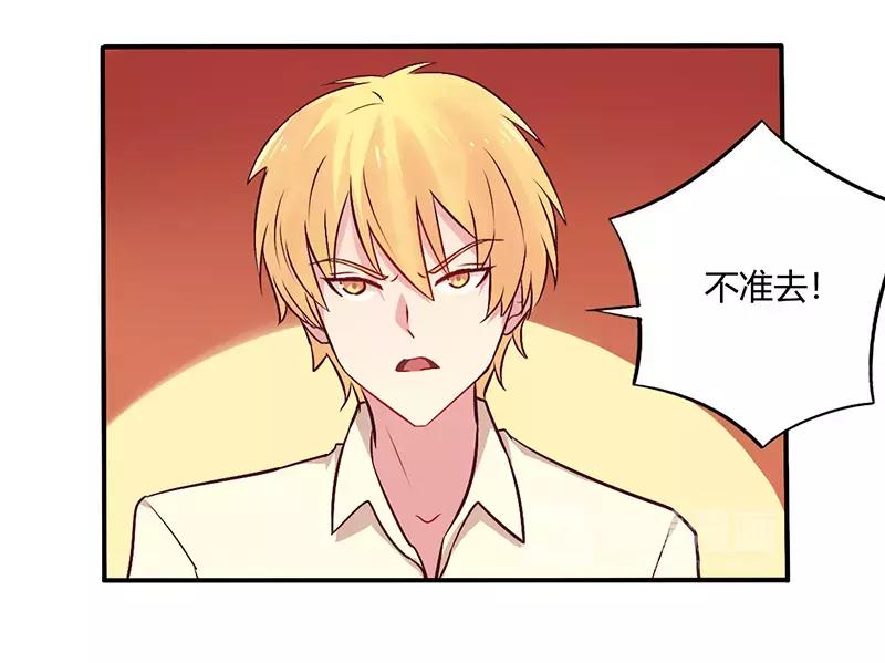《总裁大人我已婚》第66话 拜访刘家 第14页