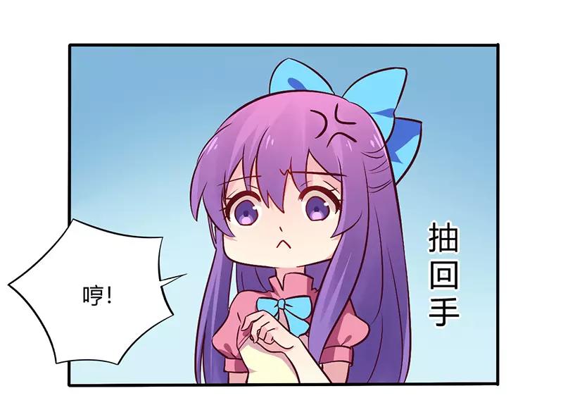 《总裁大人我已婚》第66话 拜访刘家 第15页