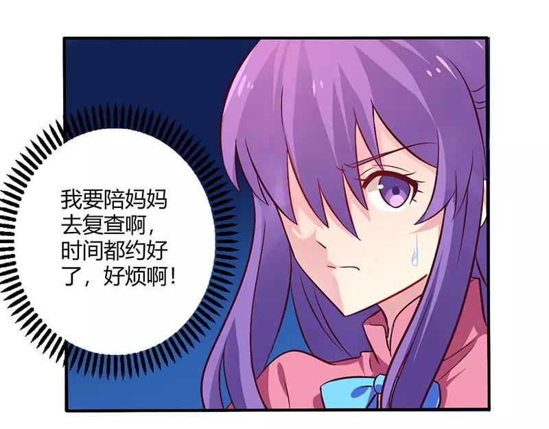 《总裁大人我已婚》第66话 拜访刘家 第16页