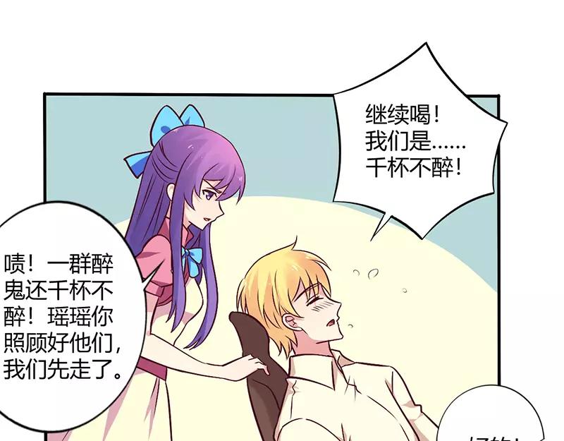 《总裁大人我已婚》第66话 拜访刘家 第26页