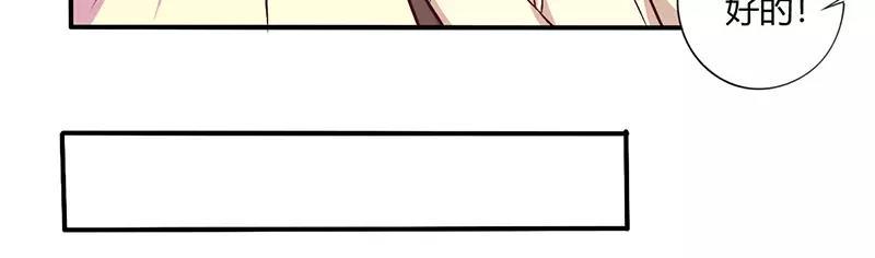 《总裁大人我已婚》第66话 拜访刘家 第27页