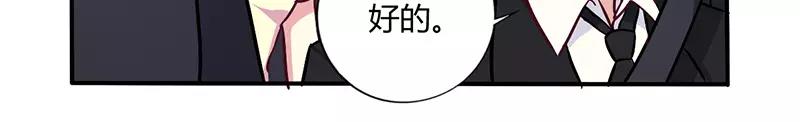 《总裁大人我已婚》第66话 拜访刘家 第29页