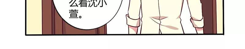 《总裁大人我已婚》第66话 拜访刘家 第2页