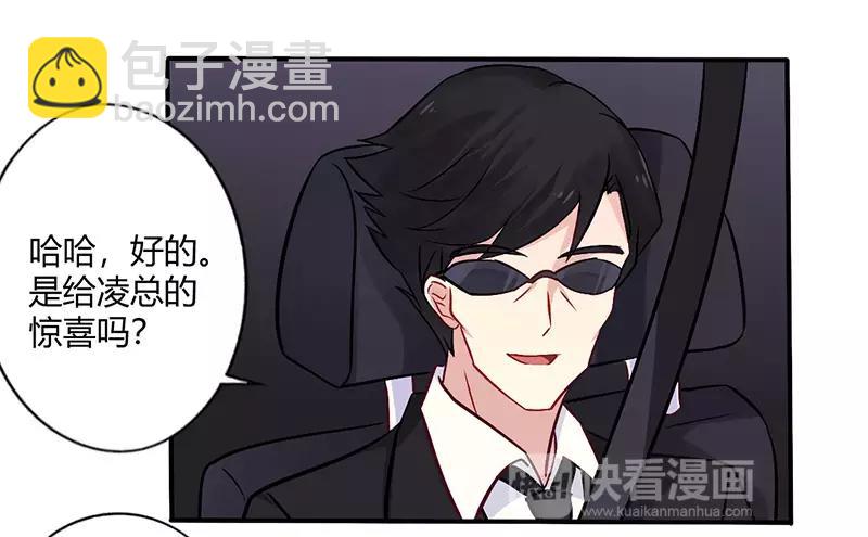 《总裁大人我已婚》第66话 拜访刘家 第31页