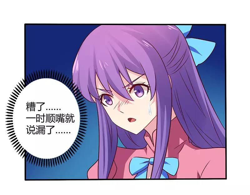 《总裁大人我已婚》第66话 拜访刘家 第6页