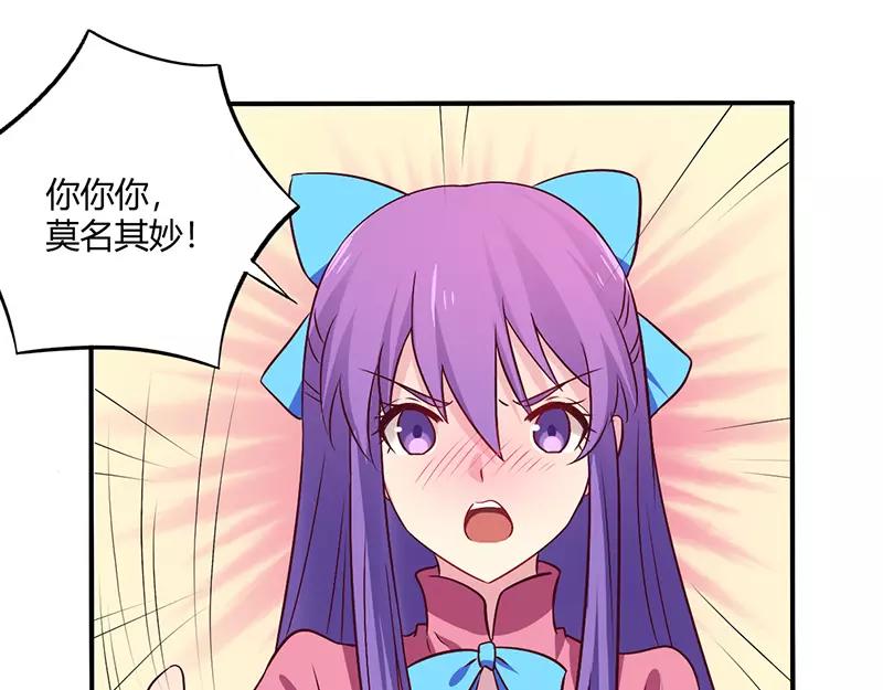《总裁大人我已婚》第66话 拜访刘家 第9页
