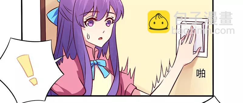 《总裁大人我已婚》第67话 转瞬被出卖！ 第13页