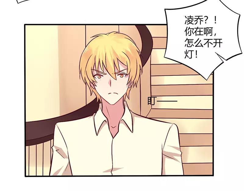 《总裁大人我已婚》第67话 转瞬被出卖！ 第14页