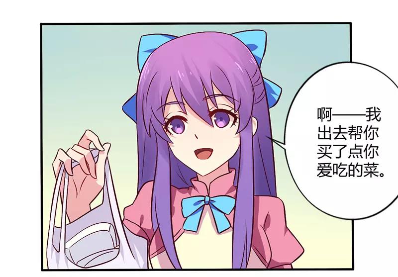 《总裁大人我已婚》第67话 转瞬被出卖！ 第16页