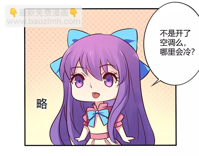 《总裁大人我已婚》第67话 转瞬被出卖！ 第19页