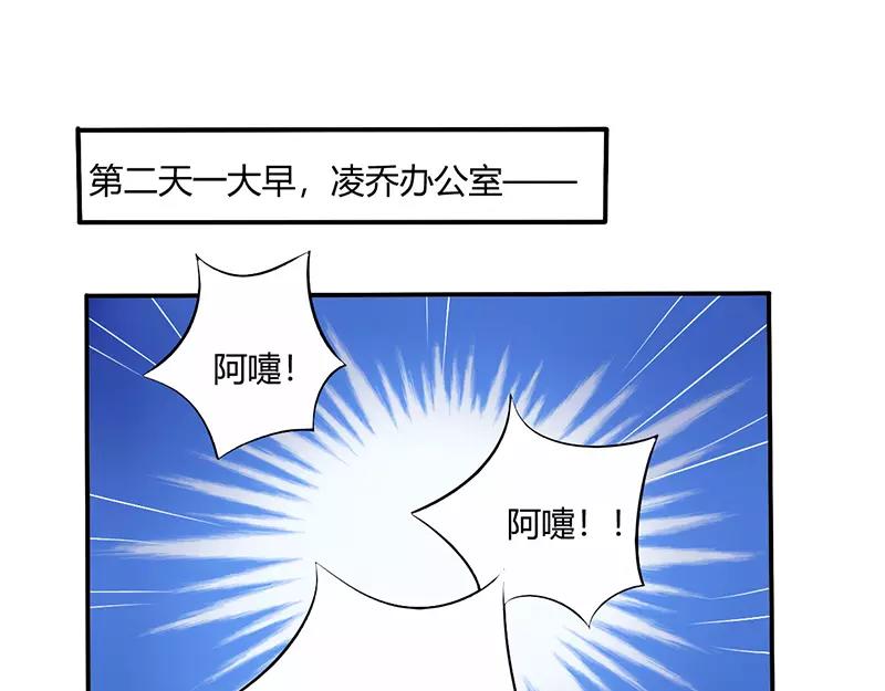 《总裁大人我已婚》第67话 转瞬被出卖！ 第21页