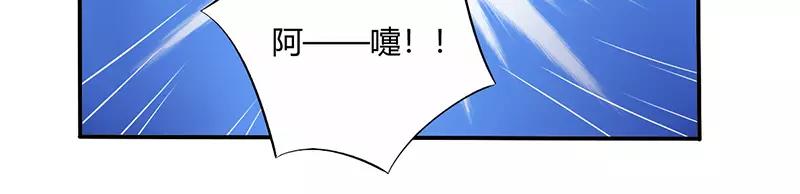 《总裁大人我已婚》第67话 转瞬被出卖！ 第22页