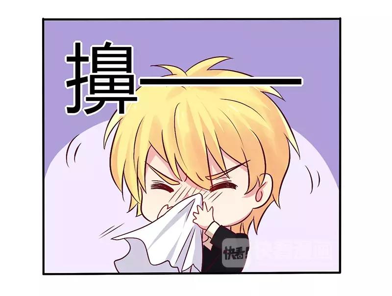 《总裁大人我已婚》第67话 转瞬被出卖！ 第23页