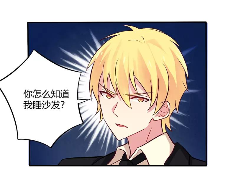 《总裁大人我已婚》第67话 转瞬被出卖！ 第27页