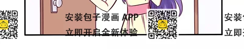 《总裁大人我已婚》第67话 转瞬被出卖！ 第2页