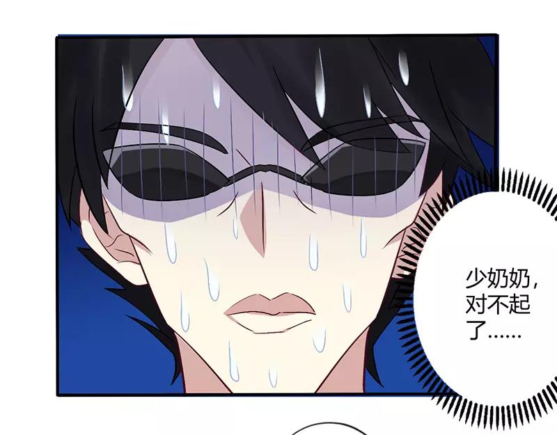 《总裁大人我已婚》第67话 转瞬被出卖！ 第31页