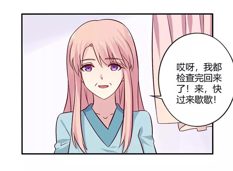 《总裁大人我已婚》第67话 转瞬被出卖！ 第3页