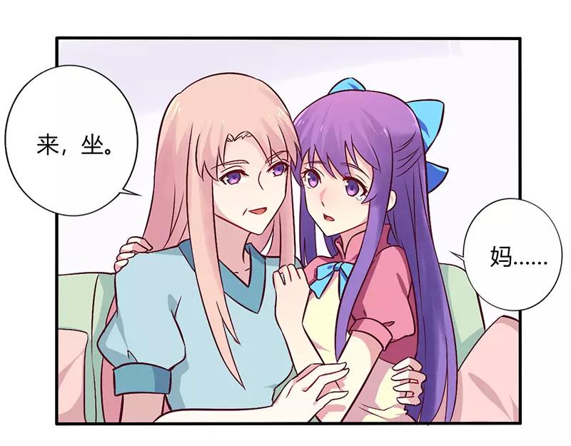 《总裁大人我已婚》第67话 转瞬被出卖！ 第4页