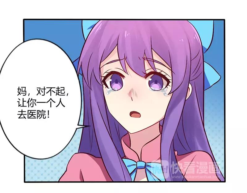 《总裁大人我已婚》第67话 转瞬被出卖！ 第6页